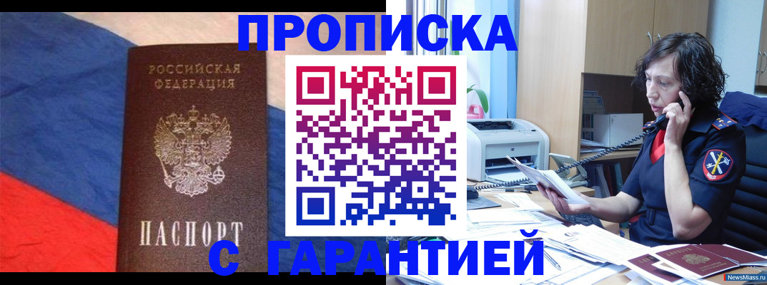 прописка для военкомата в Боброве
