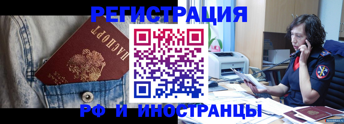 временная регистрация недорого в Боброве