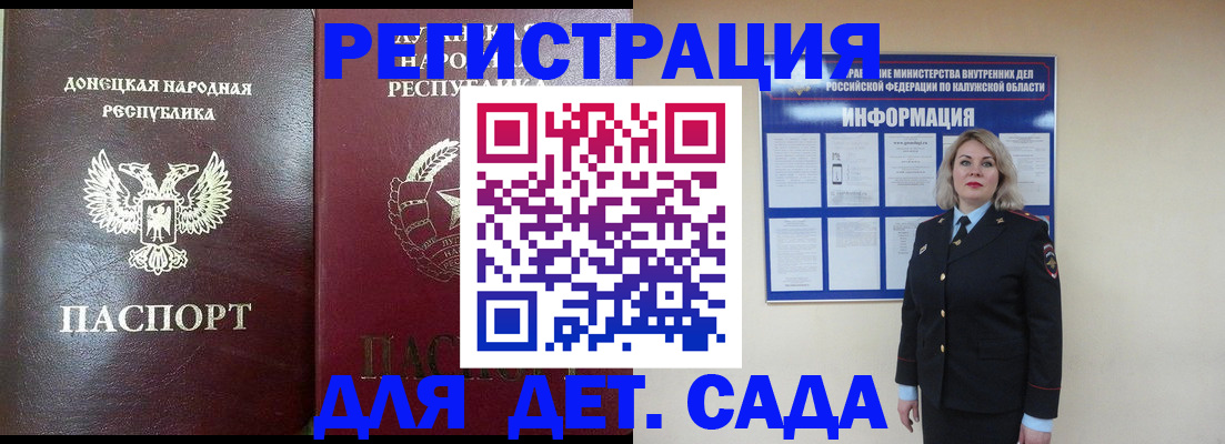 прописка в квартире в Боброве